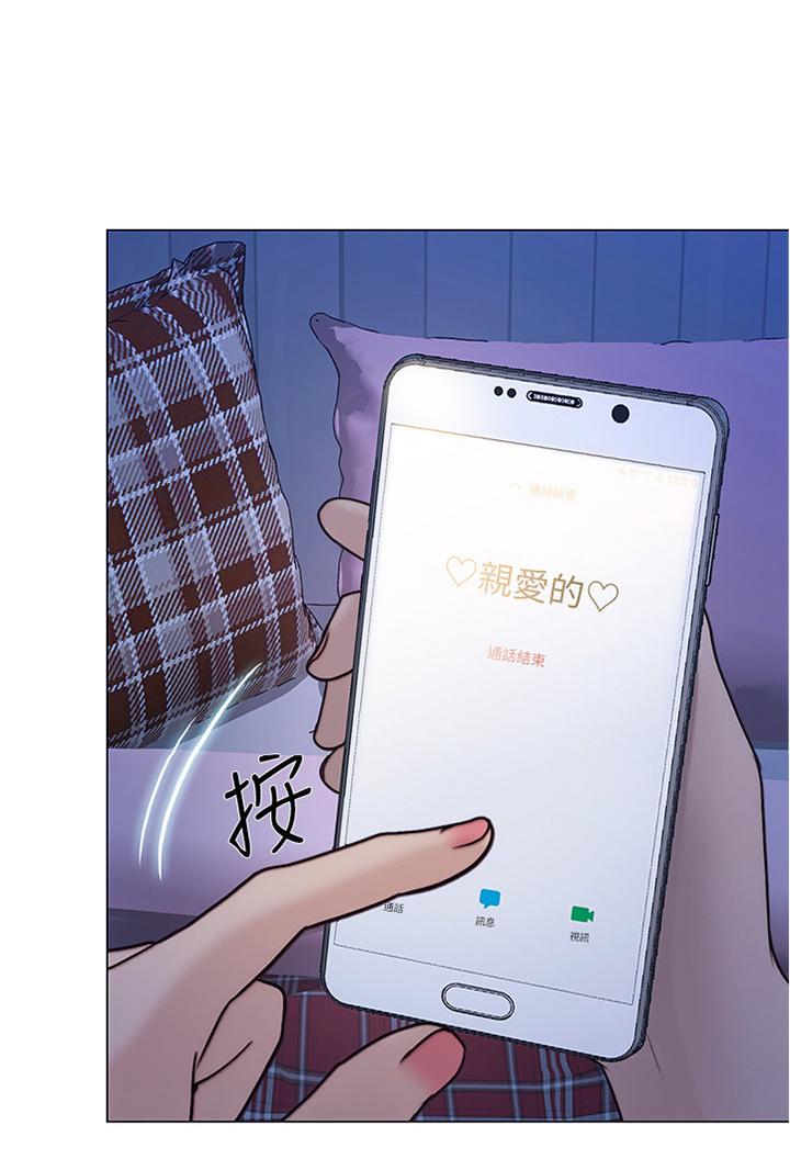 《师丈》漫画最新章节第72章：阴谋开始免费下拉式在线观看章节第【7】张图片