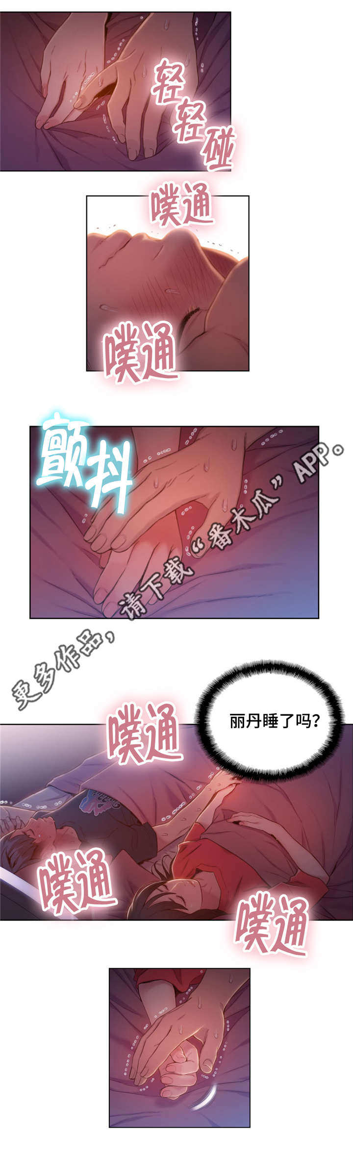 《超级吸引力》漫画最新章节第92章：尴尬免费下拉式在线观看章节第【2】张图片