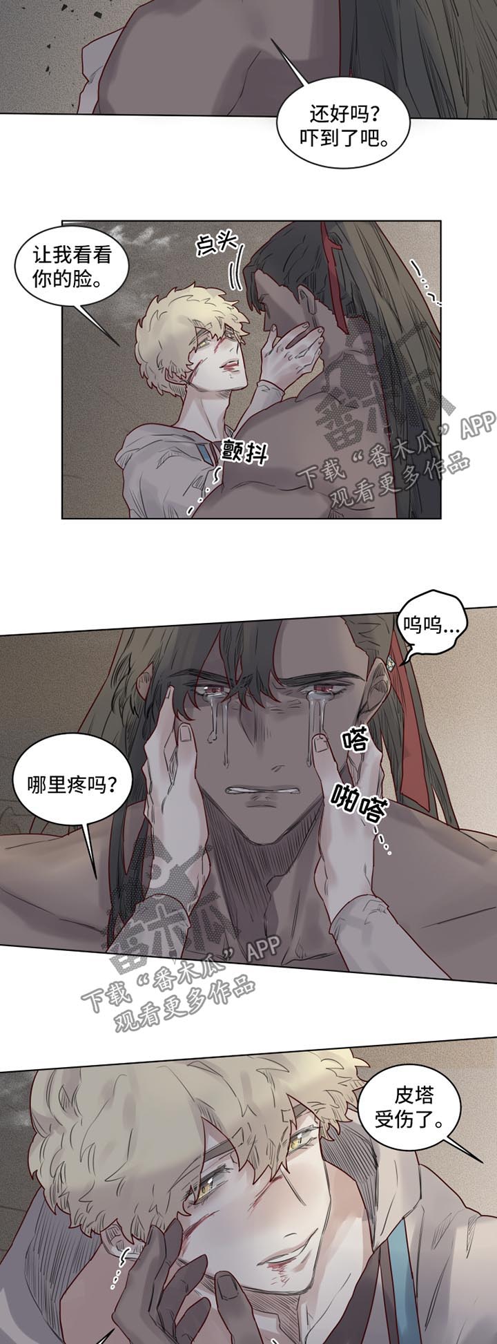 《魔法师皮塔》漫画最新章节第28章：清醒免费下拉式在线观看章节第【8】张图片