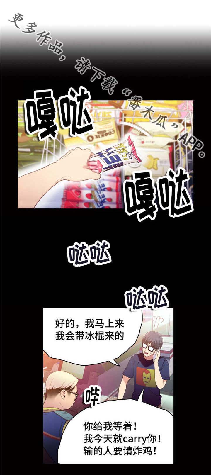 《超级吸引力》漫画最新章节第24章：赔偿免费下拉式在线观看章节第【12】张图片