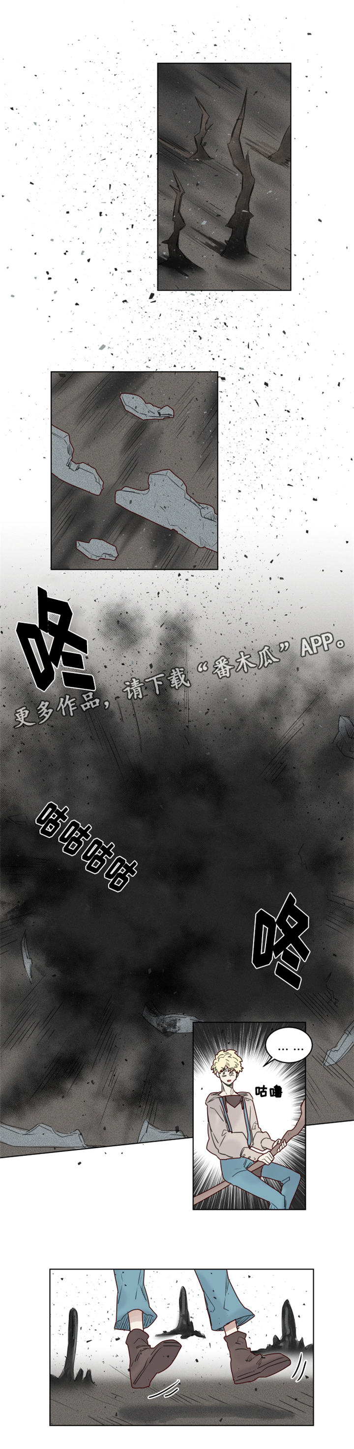 《魔法师皮塔》漫画最新章节第26章：魔王德米安免费下拉式在线观看章节第【5】张图片