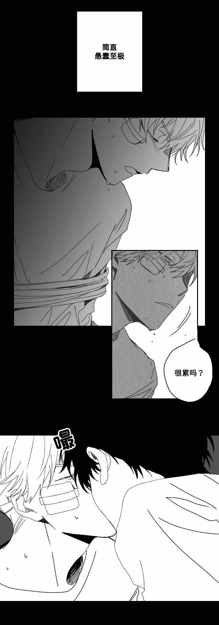 《无忧劫》漫画最新章节第52话免费下拉式在线观看章节第【14】张图片