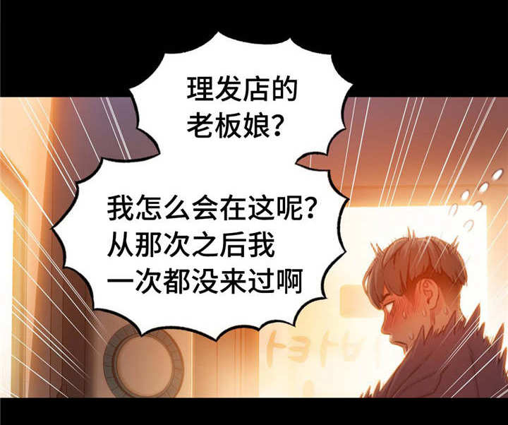 《超级吸引力》漫画最新章节第111章：一年后免费下拉式在线观看章节第【13】张图片