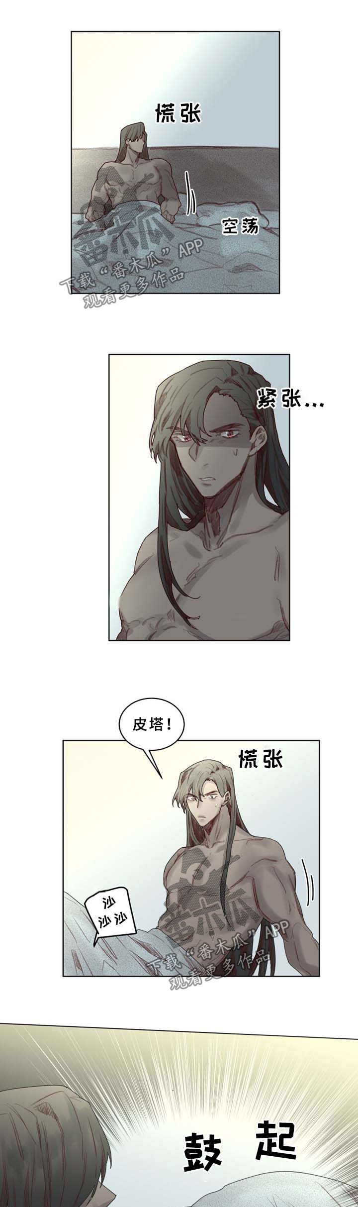 《魔法师皮塔》漫画最新章节第44章：番外：老父亲免费下拉式在线观看章节第【9】张图片