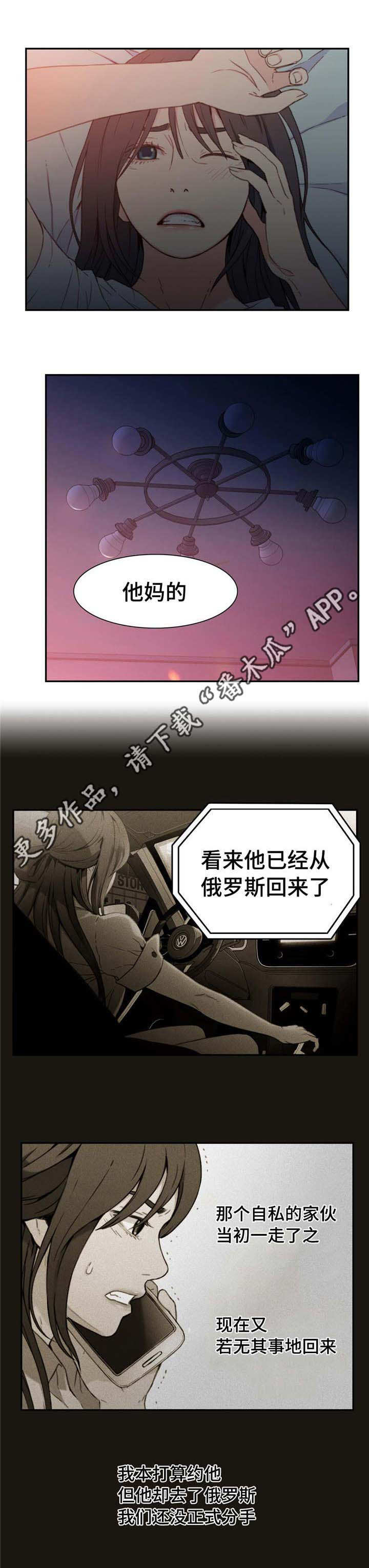 《超级吸引力》漫画最新章节第12章：被发现免费下拉式在线观看章节第【8】张图片