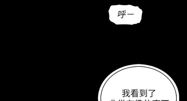 《雇佣旧爱》漫画最新章节第75话免费下拉式在线观看章节第【41】张图片