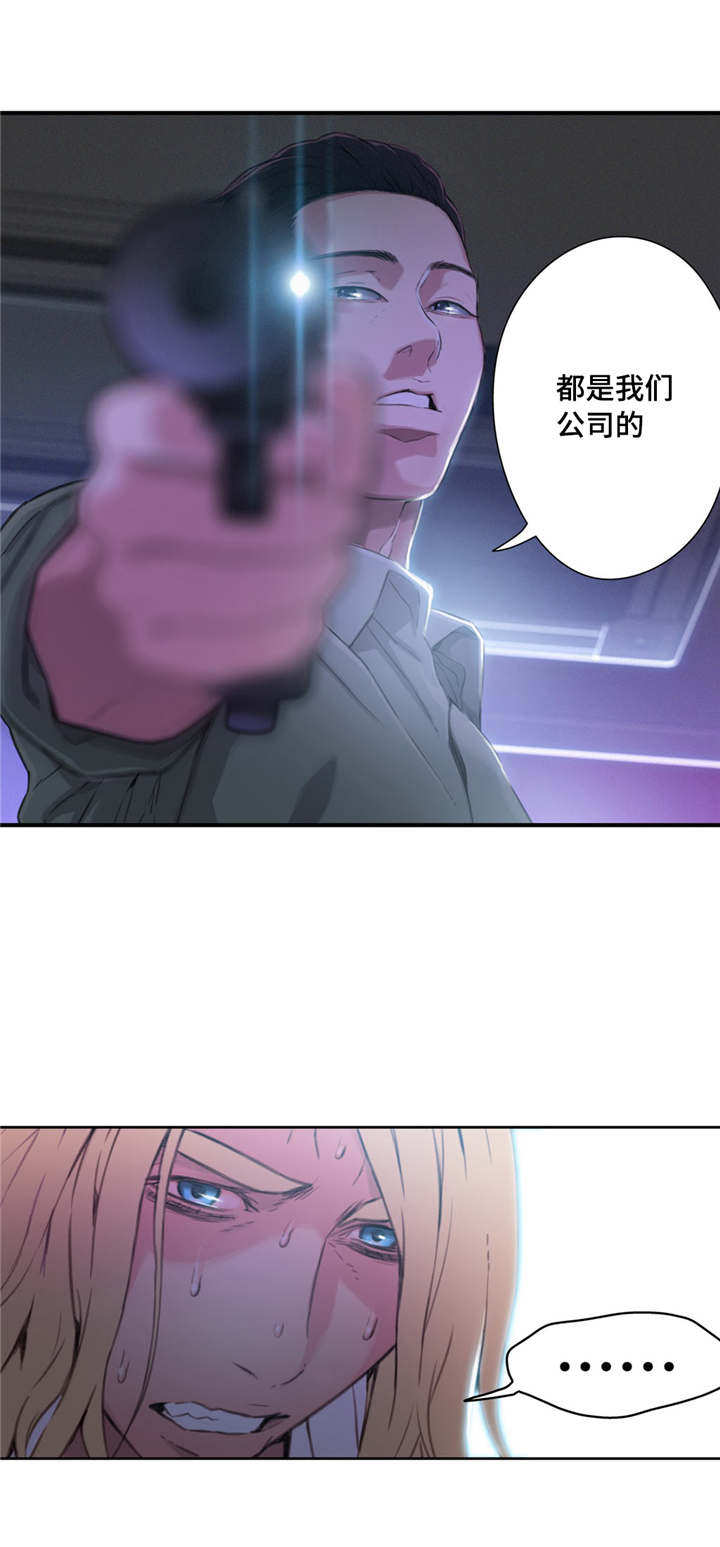 《超级吸引力》漫画最新章节第40章：公司项目免费下拉式在线观看章节第【1】张图片