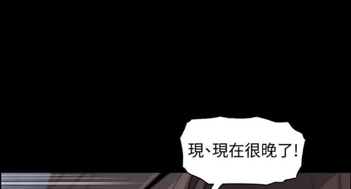 《雇佣旧爱》漫画最新章节第75话免费下拉式在线观看章节第【6】张图片