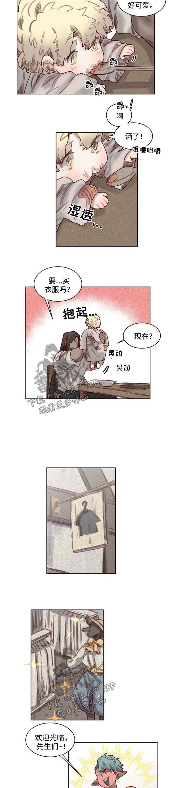 《魔法师皮塔》漫画最新章节第44章：番外：老父亲免费下拉式在线观看章节第【4】张图片