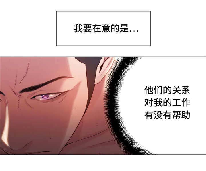 《超级吸引力》漫画最新章节第86章：在意免费下拉式在线观看章节第【1】张图片