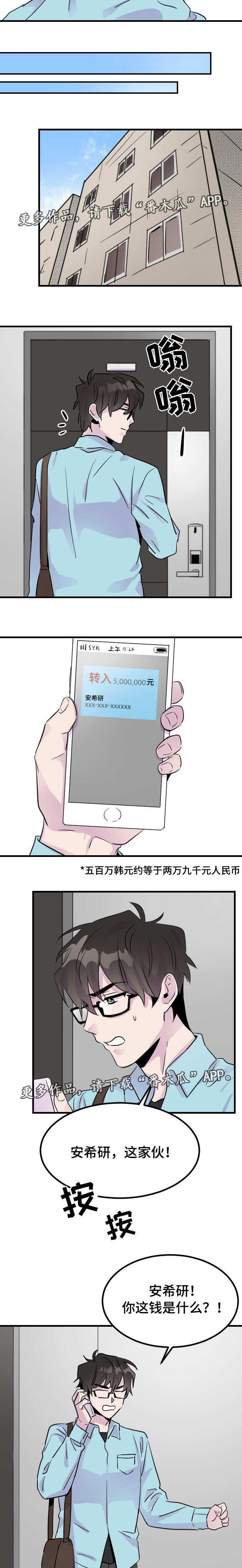 《豪客》漫画最新章节第10章：约定免费下拉式在线观看章节第【3】张图片