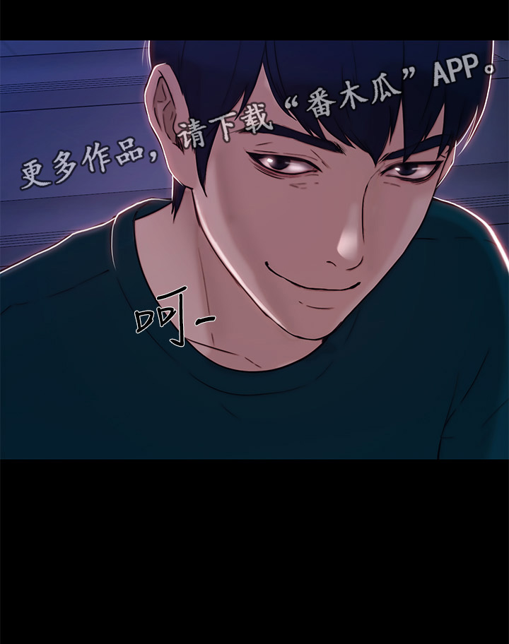 《师丈》漫画最新章节第72章：阴谋开始免费下拉式在线观看章节第【1】张图片