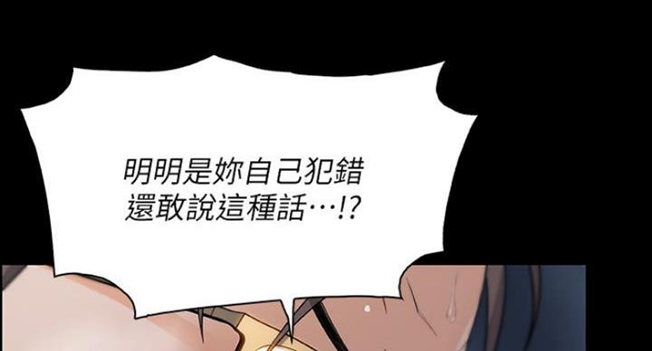 《雇佣旧爱》漫画最新章节第75话免费下拉式在线观看章节第【21】张图片