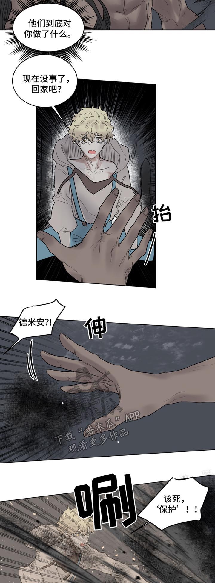 《魔法师皮塔》漫画最新章节第27章：你对我很重要免费下拉式在线观看章节第【10】张图片