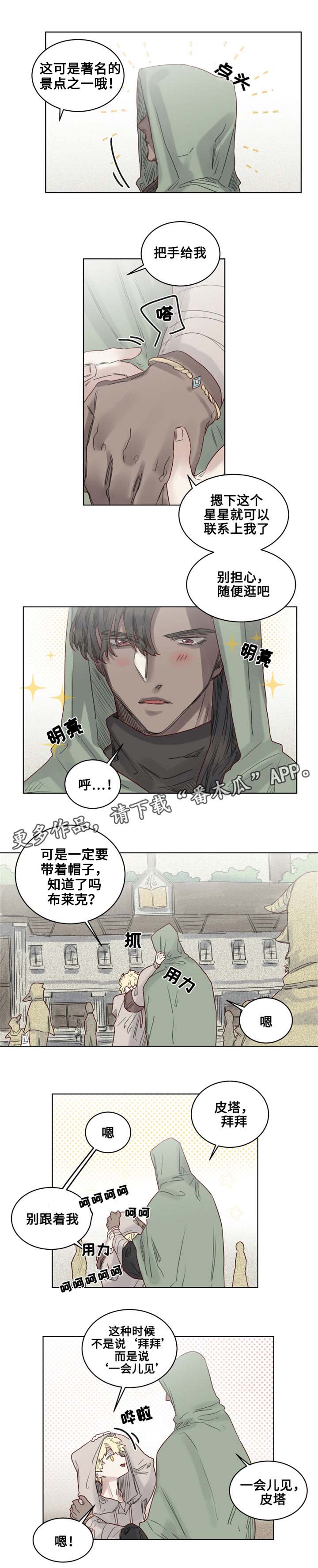 《魔法师皮塔》漫画最新章节第14章：国立图书馆免费下拉式在线观看章节第【8】张图片