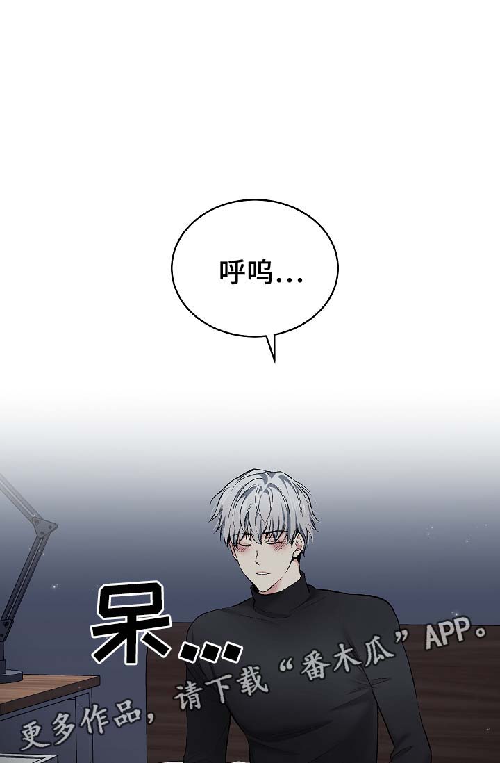 《指令》漫画最新章节第47章：我也有机会？免费下拉式在线观看章节第【34】张图片