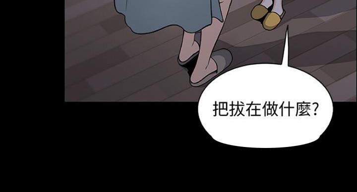 《雇佣旧爱》漫画最新章节第75话免费下拉式在线观看章节第【1】张图片