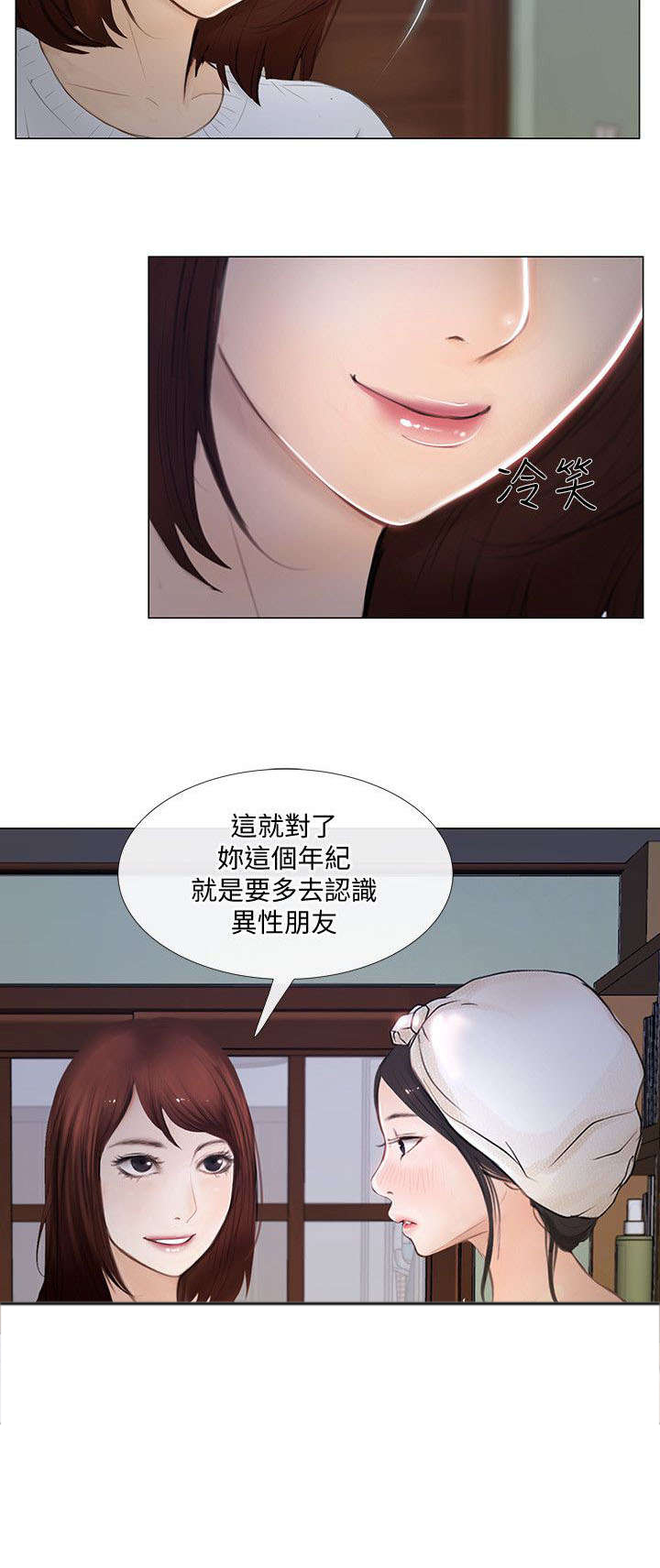 《师丈》漫画最新章节第23章：跟踪狂免费下拉式在线观看章节第【9】张图片