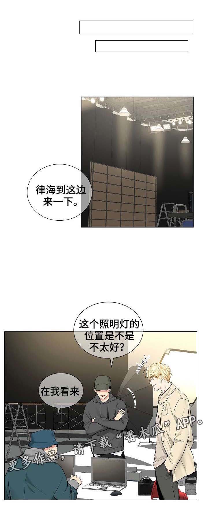 《指令》漫画最新章节第33章：认识很久了免费下拉式在线观看章节第【4】张图片