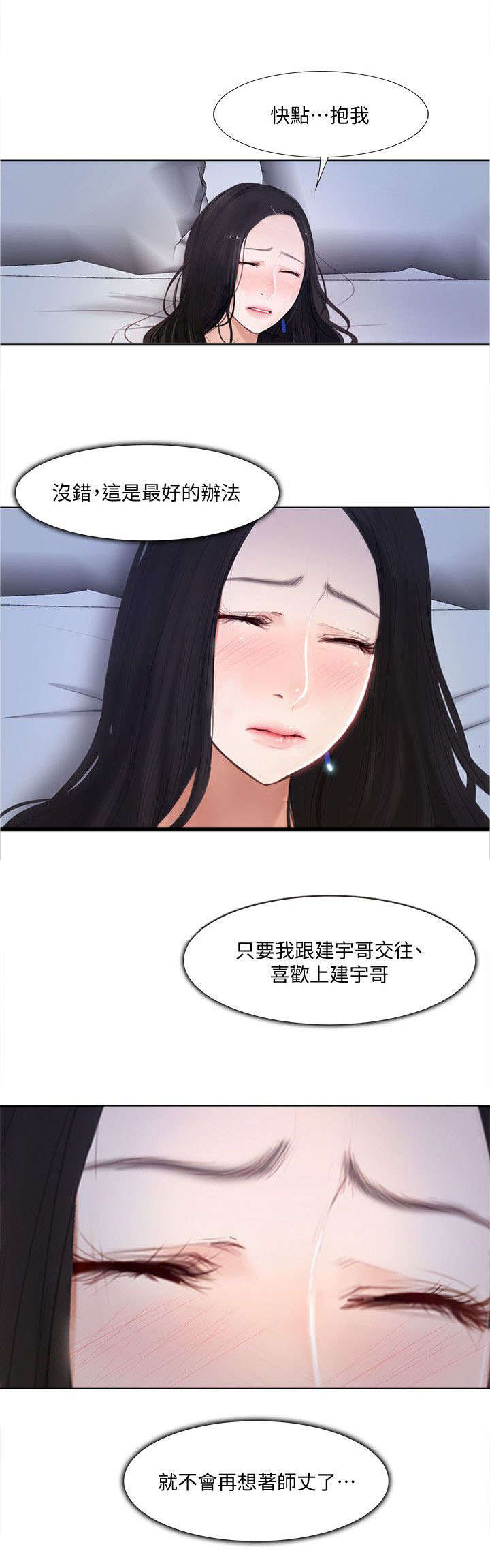 《师丈》漫画最新章节第26章：开房免费下拉式在线观看章节第【9】张图片