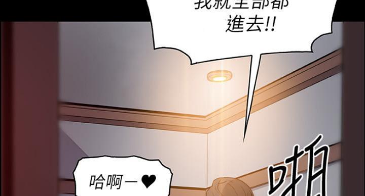 《雇佣旧爱》漫画最新章节第75话免费下拉式在线观看章节第【17】张图片