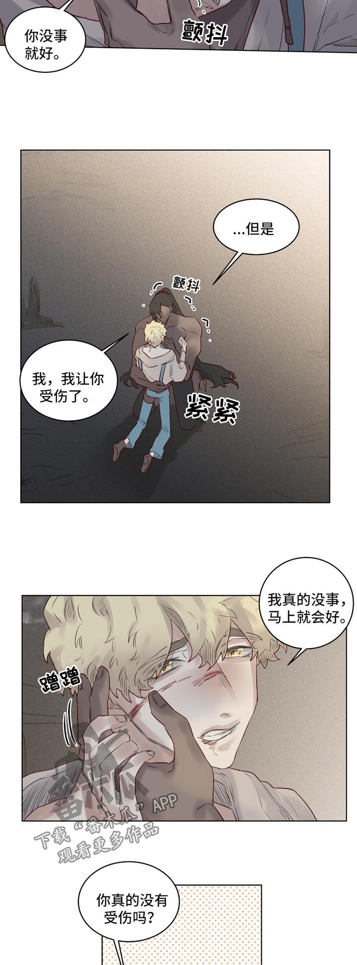 《魔法师皮塔》漫画最新章节第28章：清醒免费下拉式在线观看章节第【7】张图片