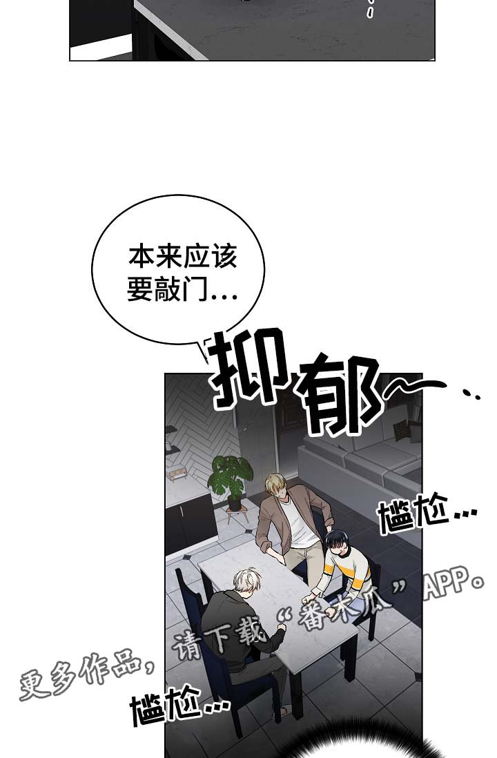 《指令》漫画最新章节第47章：我也有机会？免费下拉式在线观看章节第【21】张图片