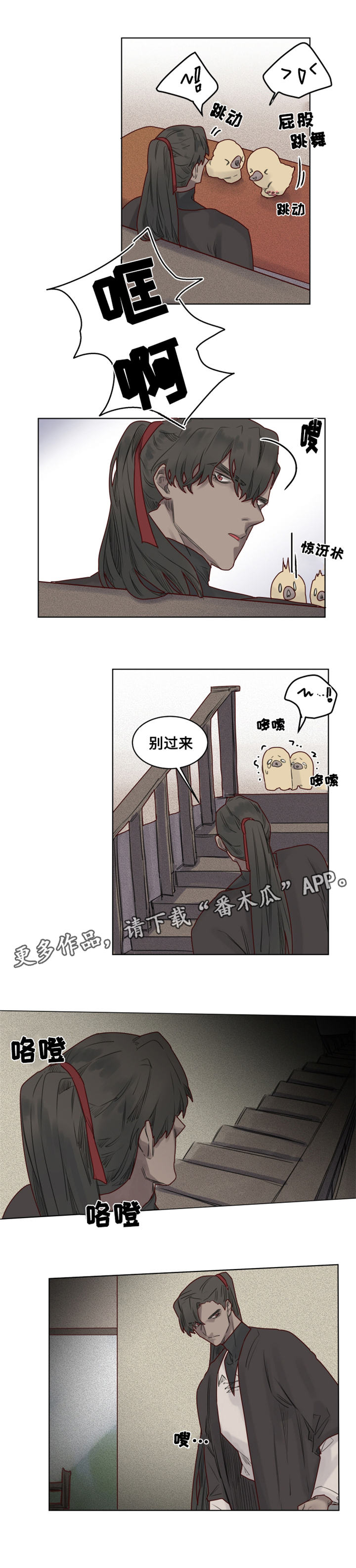 《魔法师皮塔》漫画最新章节第22章：危机四伏免费下拉式在线观看章节第【7】张图片