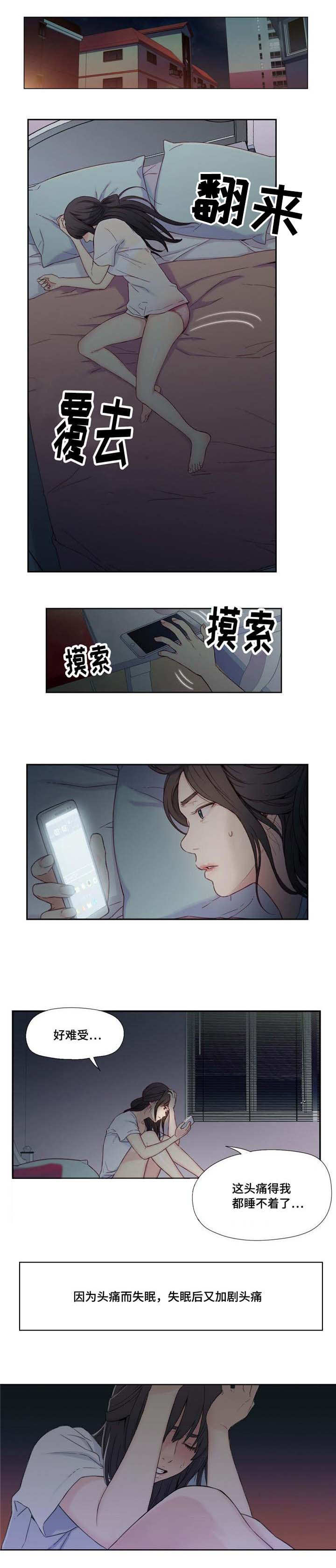 《超级吸引力》漫画最新章节第3章：赵佳希免费下拉式在线观看章节第【6】张图片