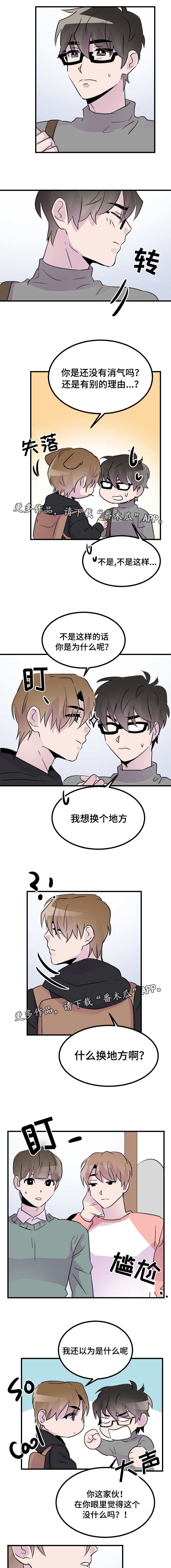 《豪客》漫画最新章节第43章：换个地方免费下拉式在线观看章节第【5】张图片