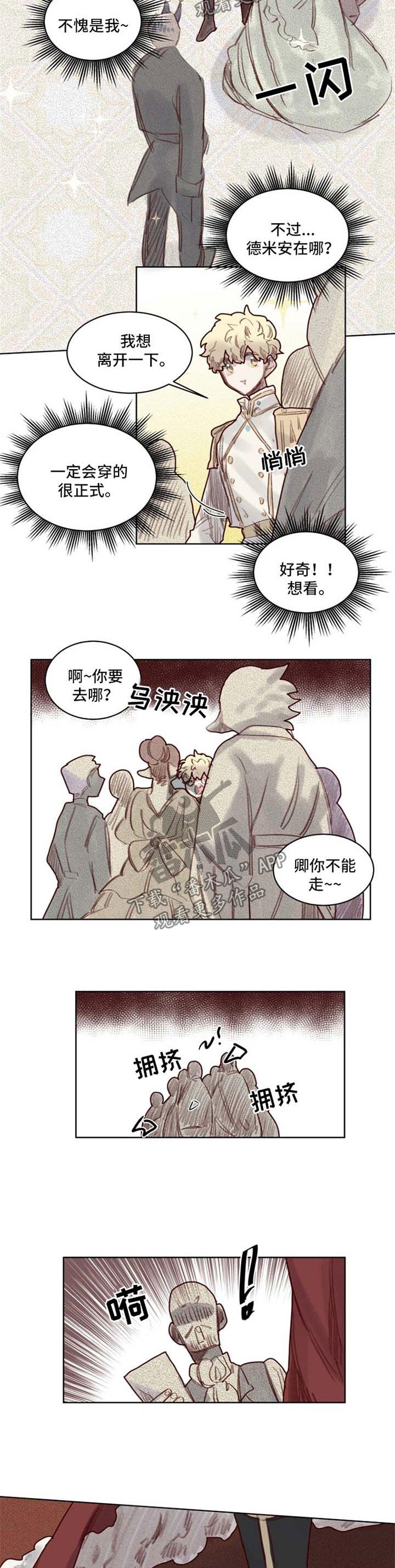 《魔法师皮塔》漫画最新章节第47章：番外：角色扮演箱子1免费下拉式在线观看章节第【2】张图片