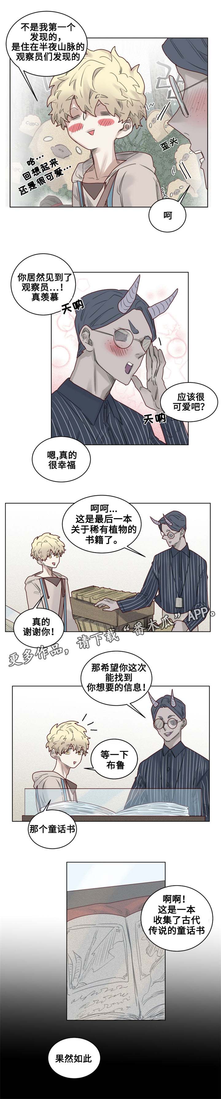 《魔法师皮塔》漫画最新章节第22章：危机四伏免费下拉式在线观看章节第【11】张图片