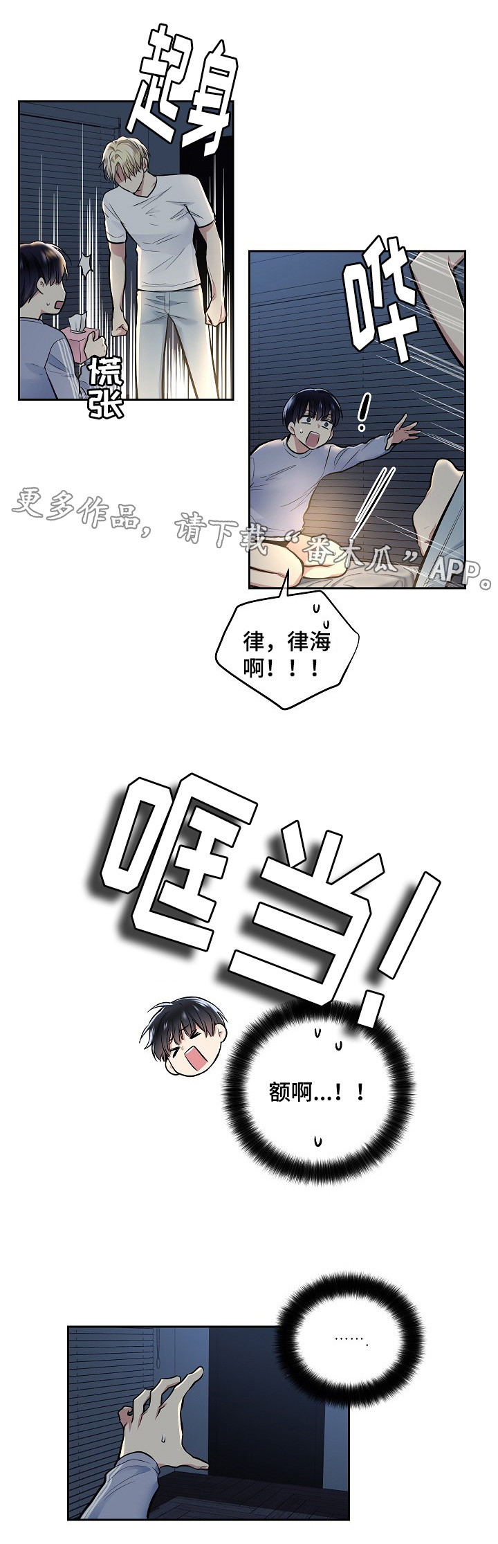 《指令》漫画最新章节第18章：平息舆论免费下拉式在线观看章节第【7】张图片