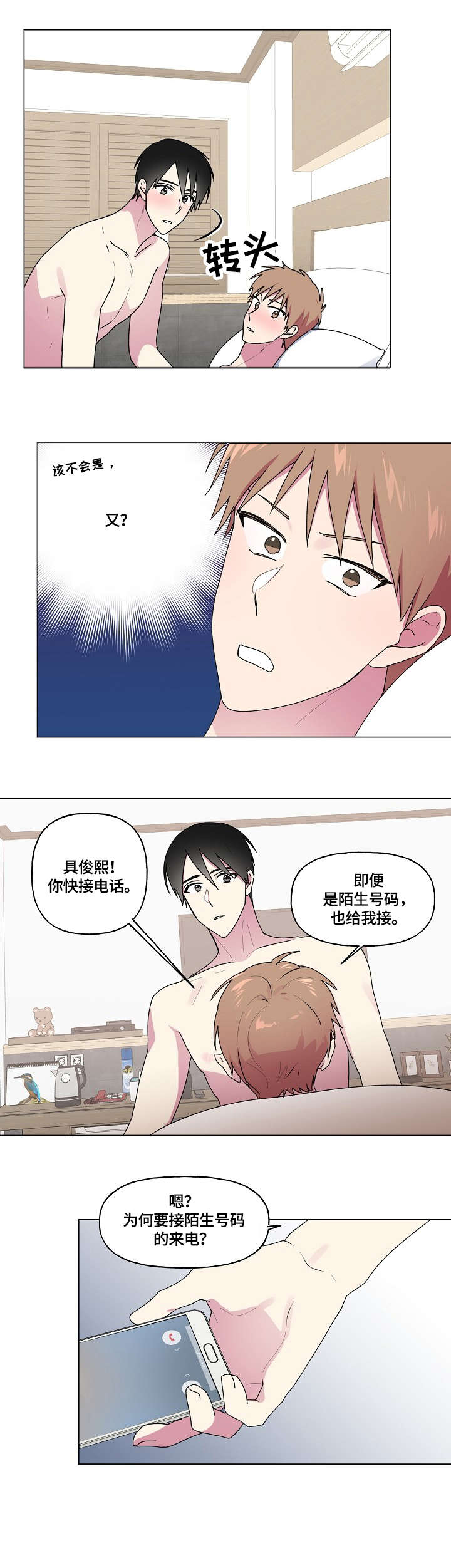 《最后的答案》漫画最新章节第51章：失眠免费下拉式在线观看章节第【2】张图片