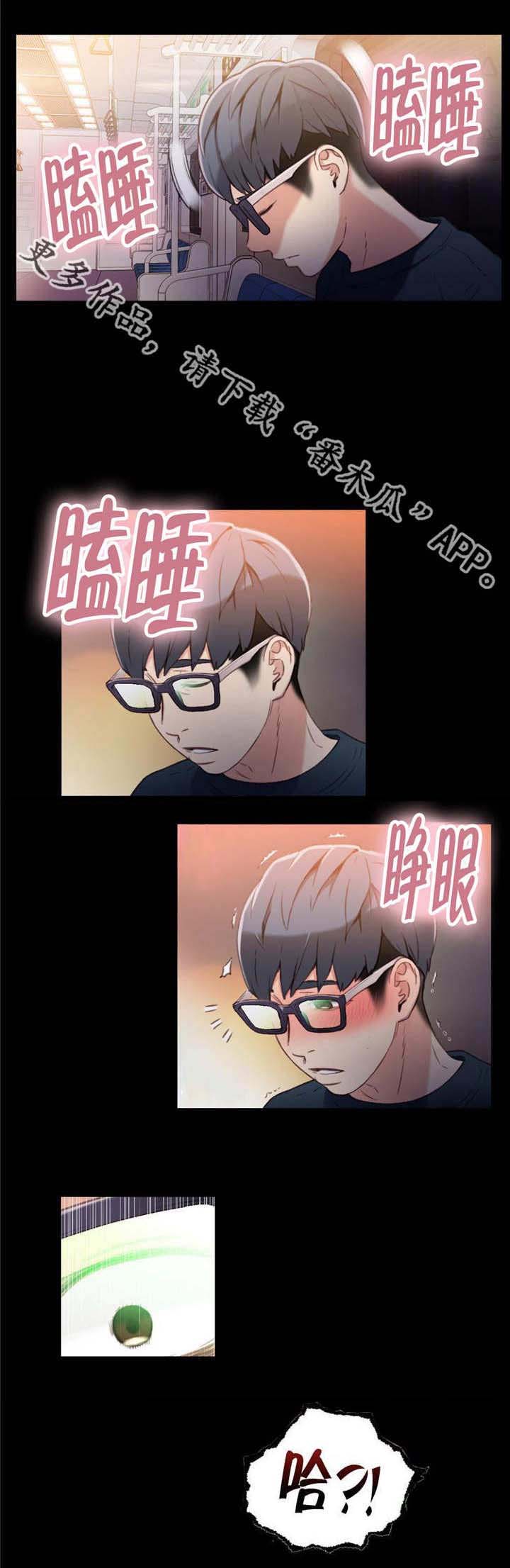 《超级吸引力》漫画最新章节第13章：告诉朋友免费下拉式在线观看章节第【7】张图片