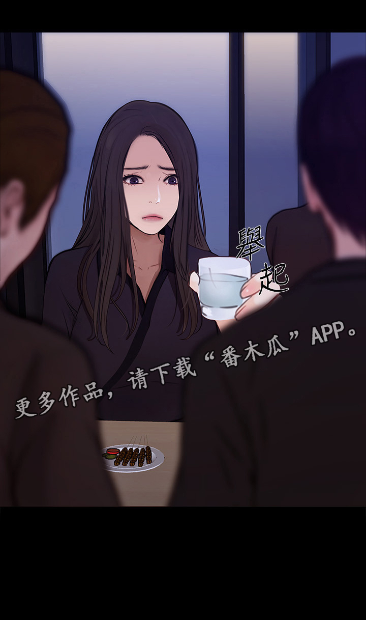 《师丈》漫画最新章节第78章：迷茫的内心免费下拉式在线观看章节第【1】张图片