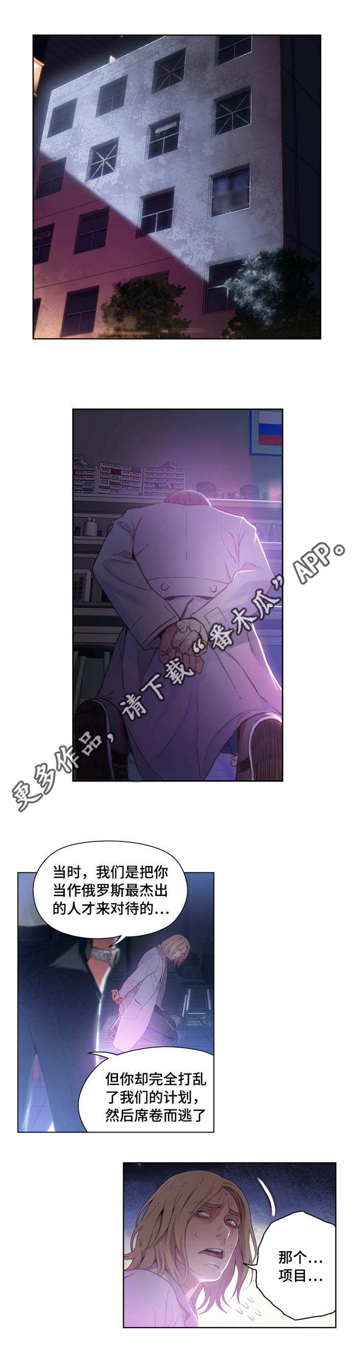 《超级吸引力》漫画最新章节第40章：公司项目免费下拉式在线观看章节第【8】张图片