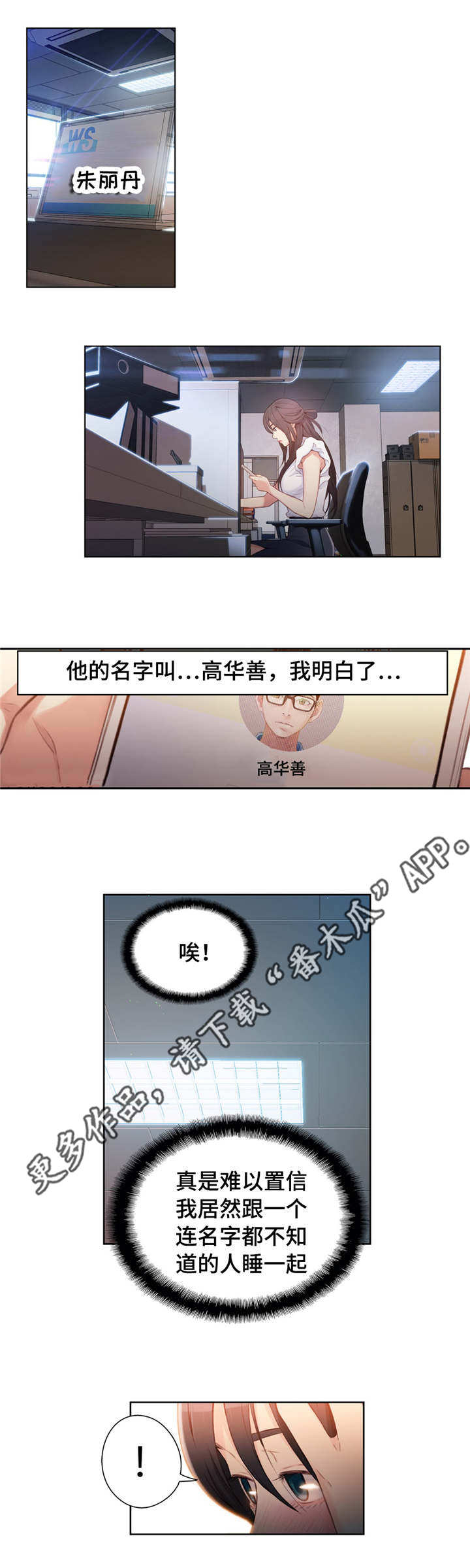 《超级吸引力》漫画最新章节第36章：理发免费下拉式在线观看章节第【7】张图片