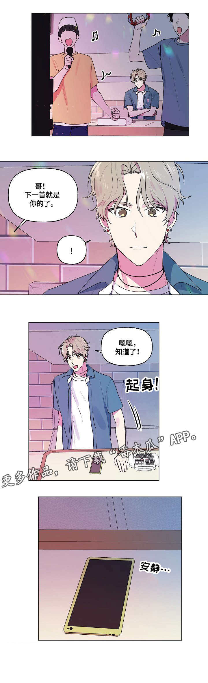 《最后的答案》漫画最新章节第49章：维修免费下拉式在线观看章节第【7】张图片