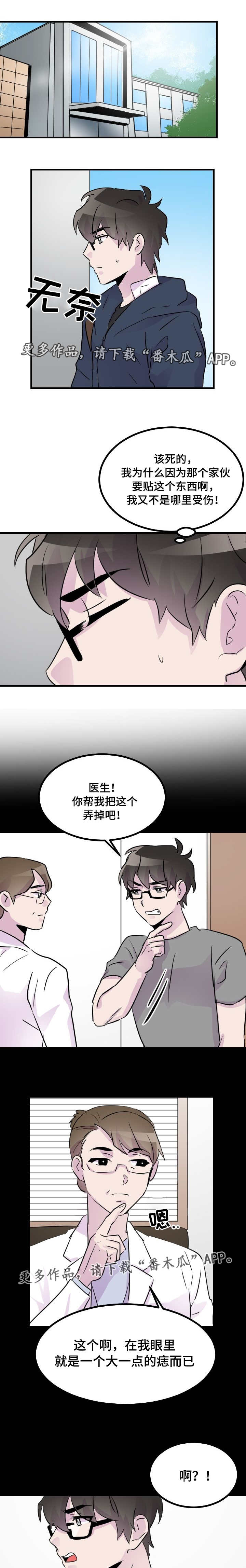 《豪客》漫画最新章节第34章：开学免费下拉式在线观看章节第【5】张图片