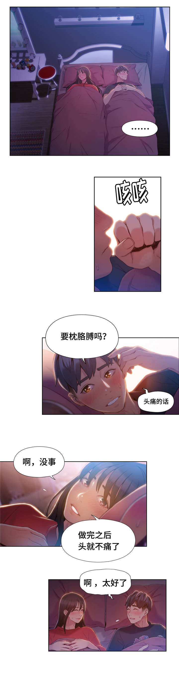 《超级吸引力》漫画最新章节第92章：尴尬免费下拉式在线观看章节第【8】张图片