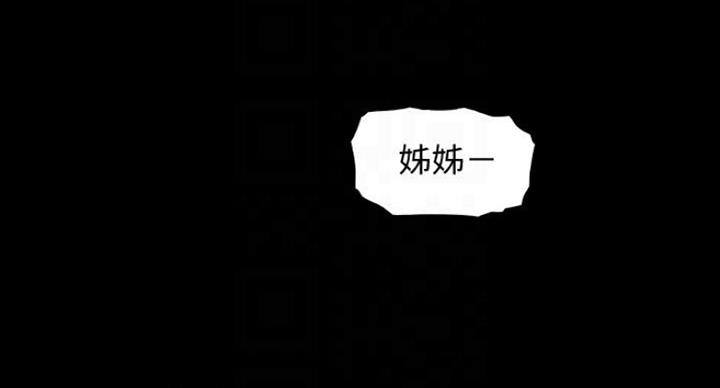 《雇佣旧爱》漫画最新章节第75话免费下拉式在线观看章节第【53】张图片