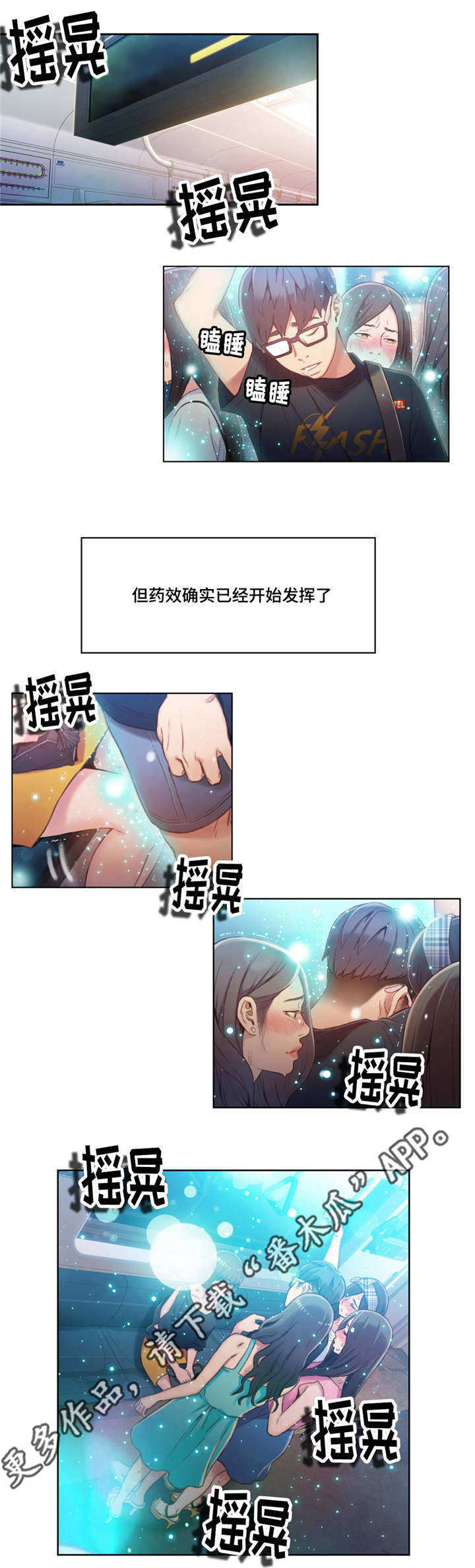 《超级吸引力》漫画最新章节第57章：健身课免费下拉式在线观看章节第【12】张图片