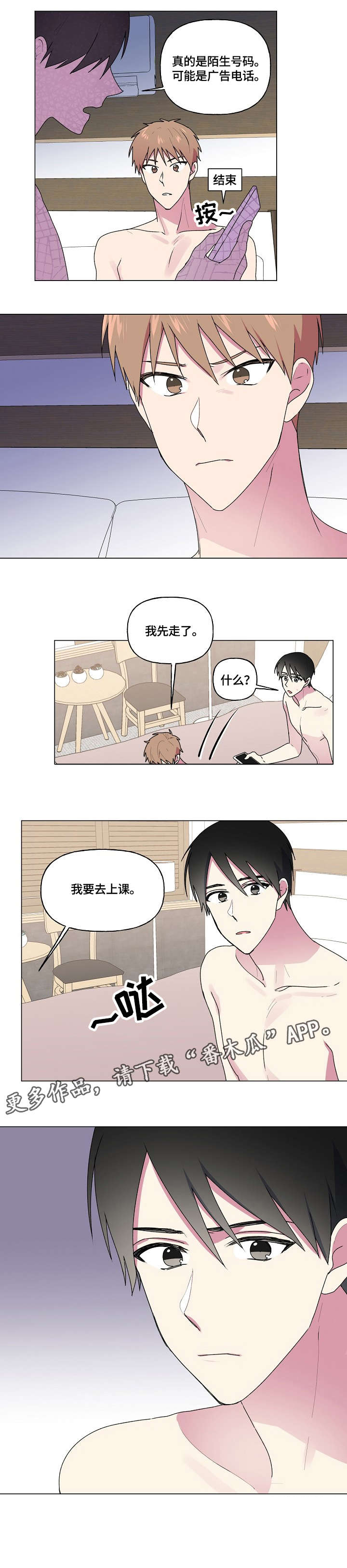 《最后的答案》漫画最新章节第51章：失眠免费下拉式在线观看章节第【1】张图片