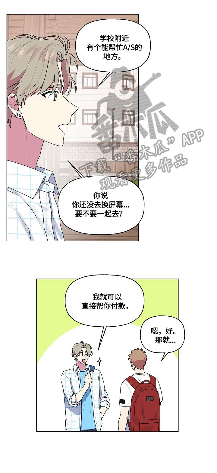 《最后的答案》漫画最新章节第49章：维修免费下拉式在线观看章节第【2】张图片