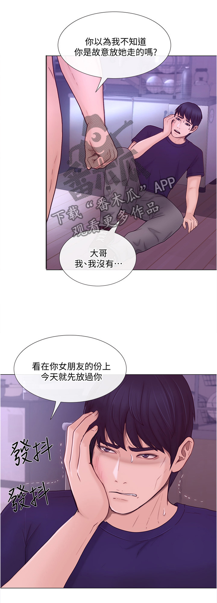 《师丈》漫画最新章节第66章：把她也给我免费下拉式在线观看章节第【5】张图片