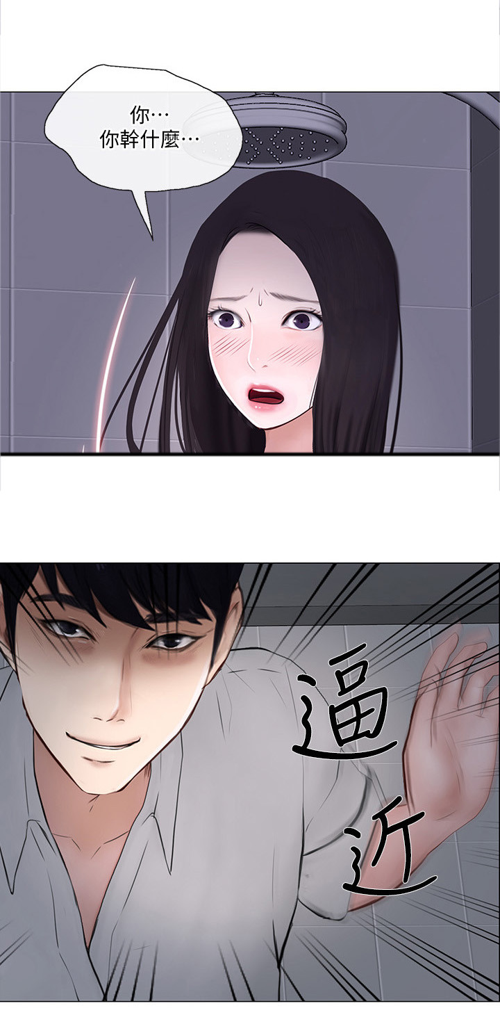 《师丈》漫画最新章节第50章：你们在干什么?免费下拉式在线观看章节第【7】张图片