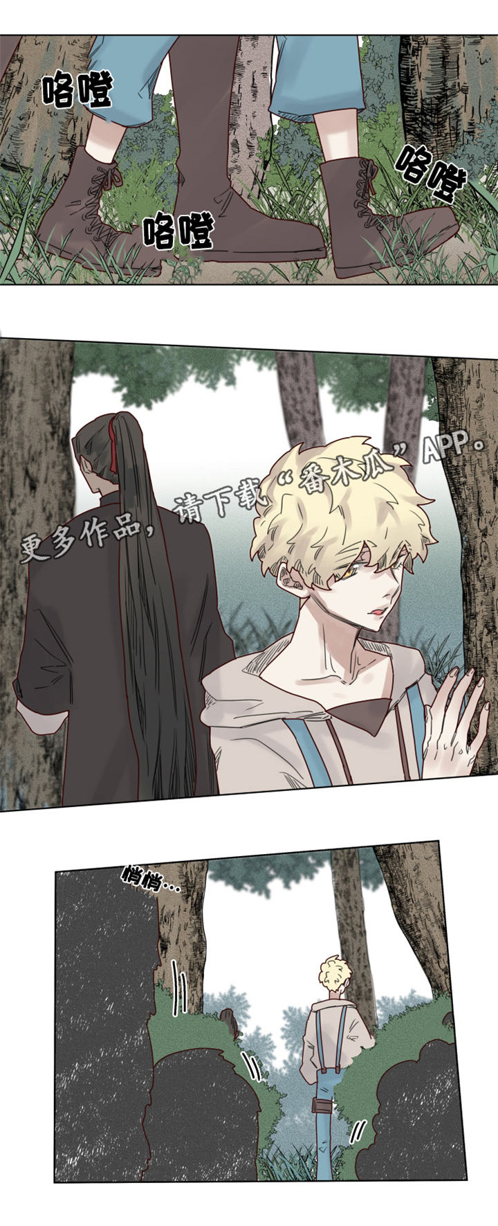 《魔法师皮塔》漫画最新章节第19章：观察者免费下拉式在线观看章节第【5】张图片