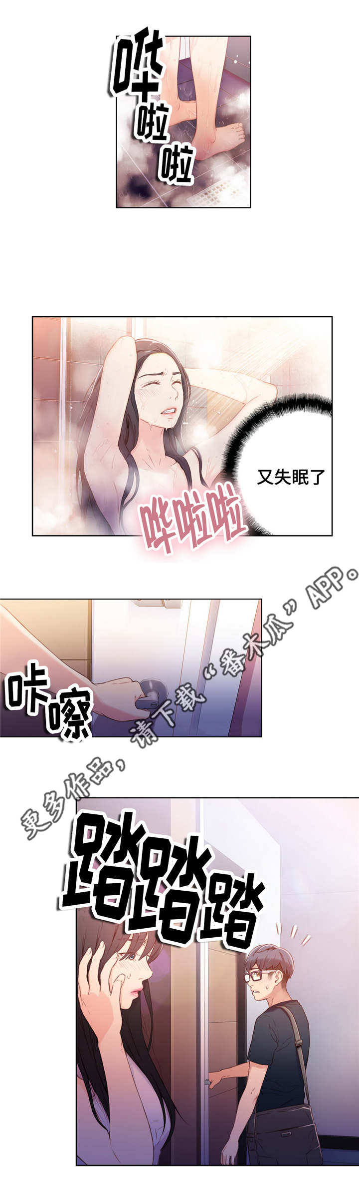 《超级吸引力》漫画最新章节第28章：打招呼免费下拉式在线观看章节第【7】张图片