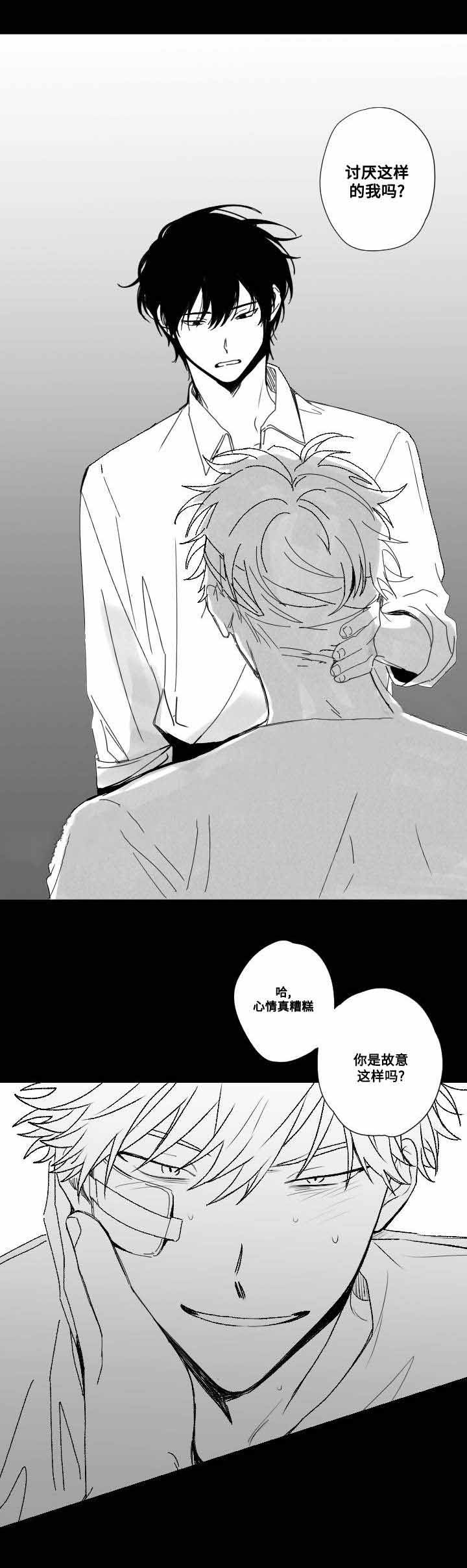 《无忧劫》漫画最新章节第52话免费下拉式在线观看章节第【9】张图片